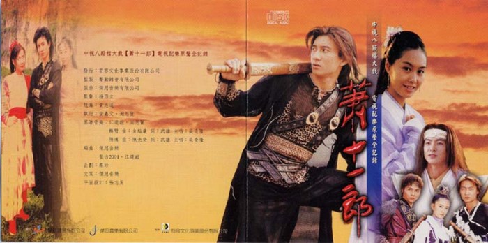 蕭十一郎 Jarvis cocker to soundtrack tv series based on neil gaimans short stories
